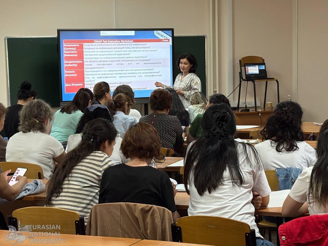 Summer School at L.N. Gumilyov Eurasian National University